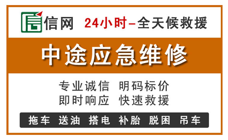 克东附近汽车应急维修电话