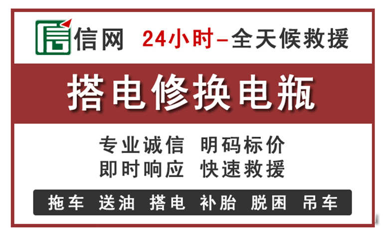 克东附近汽车中途充电电话
