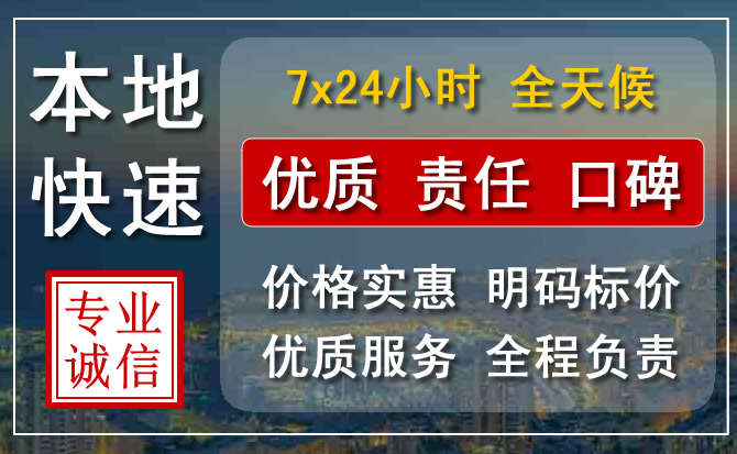 克东附近24小时汽车救援电话