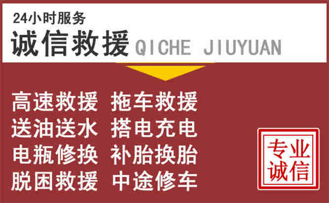 克东24小时流动补胎电话